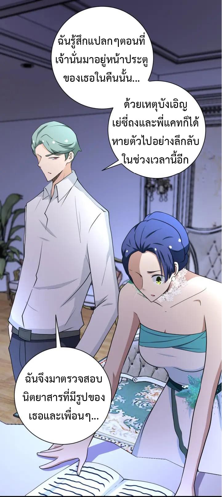à¸­à¹ˆà¸²à¸™à¸¡à¸±à¸‡à¸‡à¸°