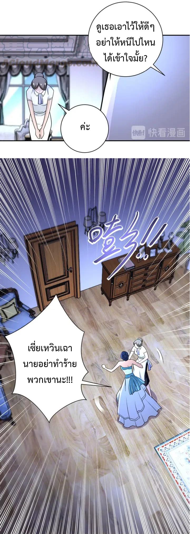 à¸­à¹ˆà¸²à¸™à¸¡à¸±à¸‡à¸‡à¸°