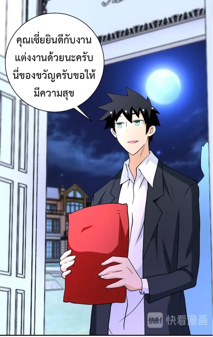 à¸­à¹ˆà¸²à¸™à¸¡à¸±à¸‡à¸‡à¸°