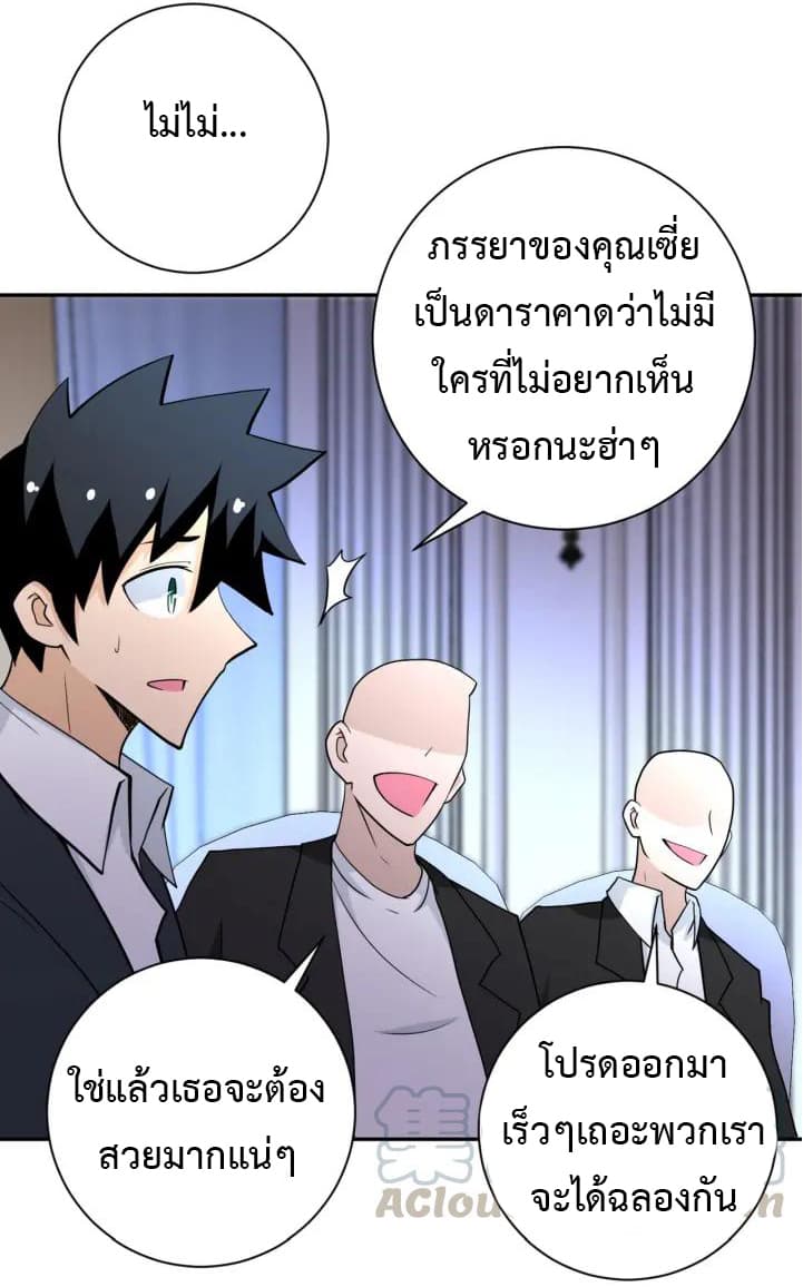 à¸­à¹ˆà¸²à¸™à¸¡à¸±à¸‡à¸‡à¸°