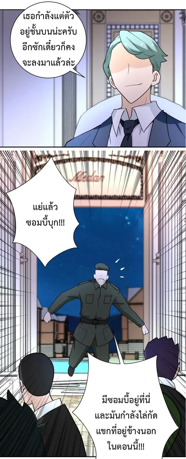 à¸­à¹ˆà¸²à¸™à¸¡à¸±à¸‡à¸‡à¸°