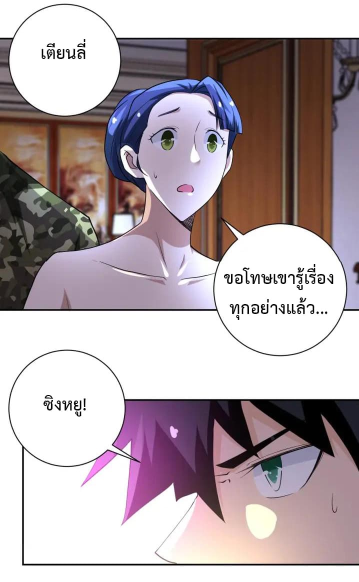 à¸­à¹ˆà¸²à¸™à¸¡à¸±à¸‡à¸‡à¸°