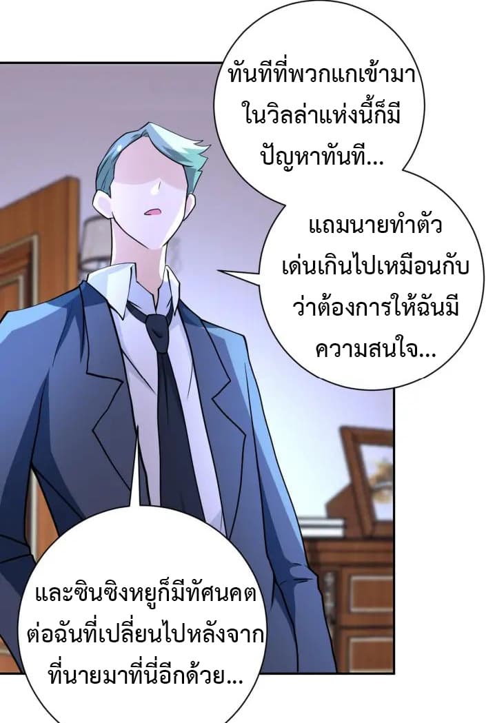 à¸­à¹ˆà¸²à¸™à¸¡à¸±à¸‡à¸‡à¸°