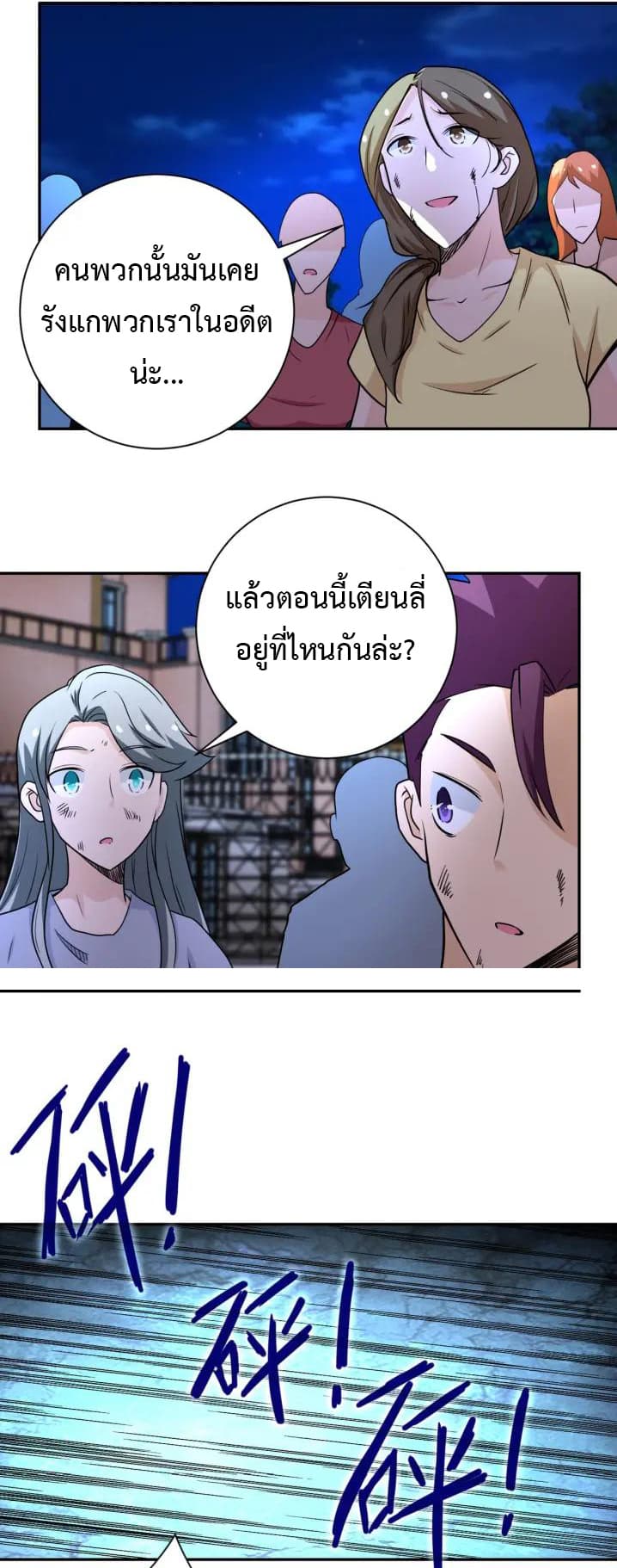 à¸­à¹ˆà¸²à¸™à¸¡à¸±à¸‡à¸‡à¸°