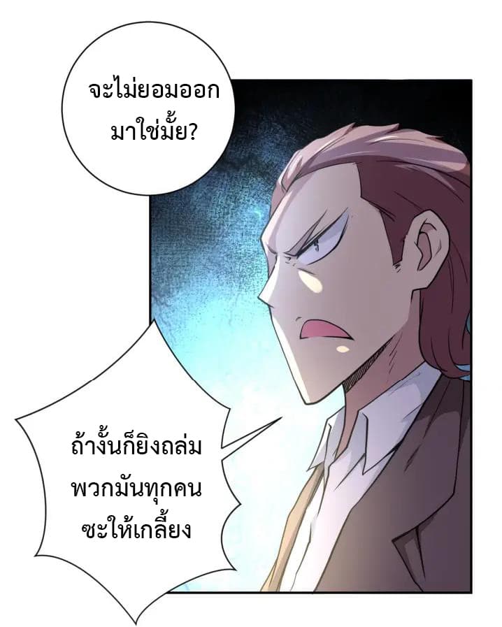 à¸­à¹ˆà¸²à¸™à¸¡à¸±à¸‡à¸‡à¸°