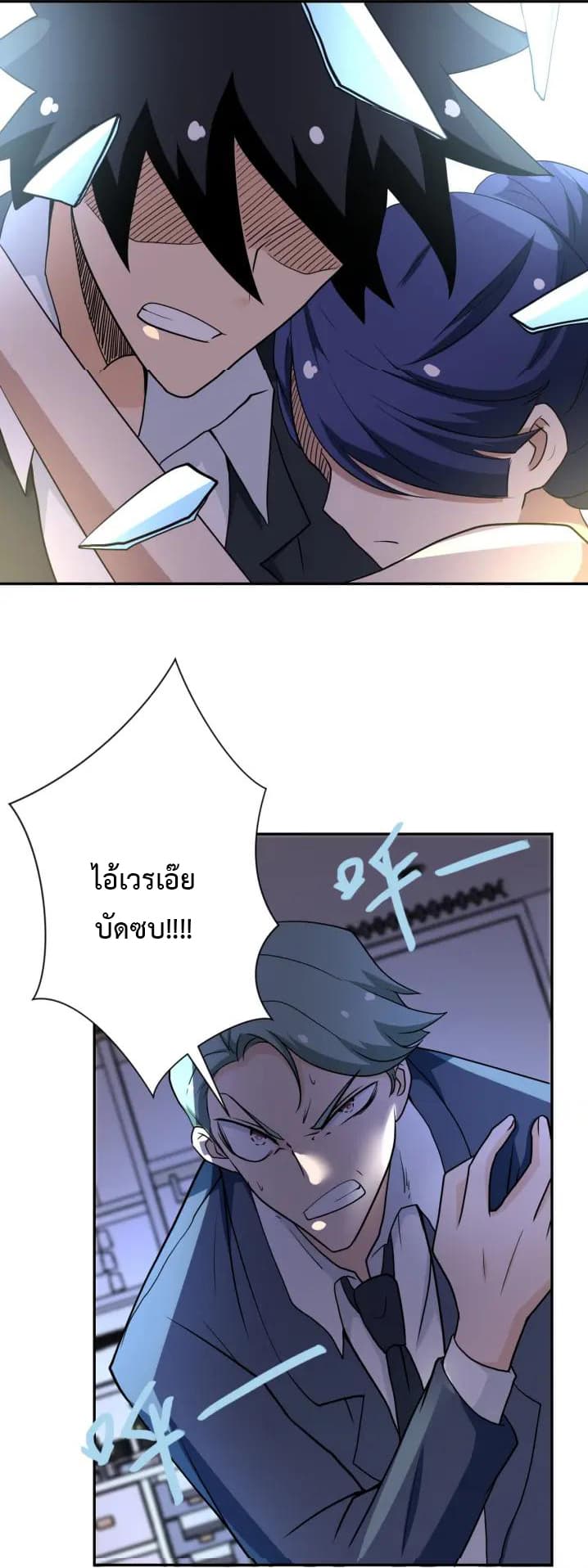 à¸­à¹ˆà¸²à¸™à¸¡à¸±à¸‡à¸‡à¸°