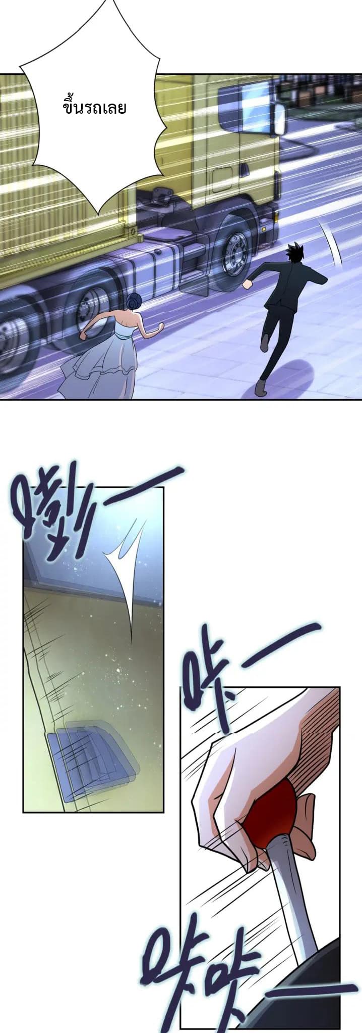 à¸­à¹ˆà¸²à¸™à¸¡à¸±à¸‡à¸‡à¸°