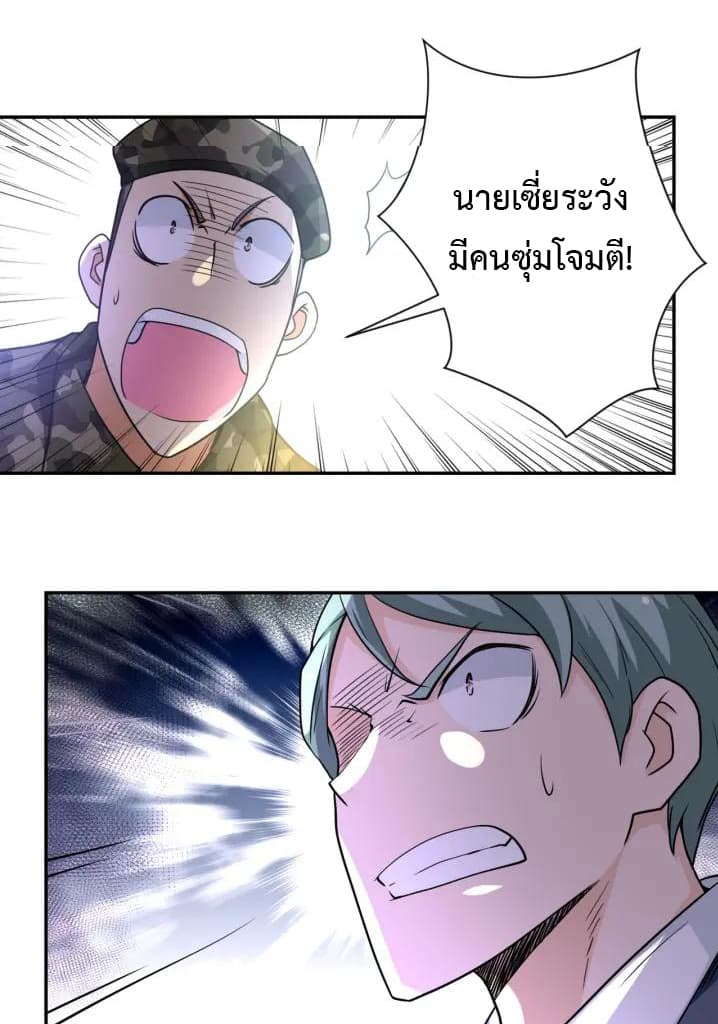 à¸­à¹ˆà¸²à¸™à¸¡à¸±à¸‡à¸‡à¸°