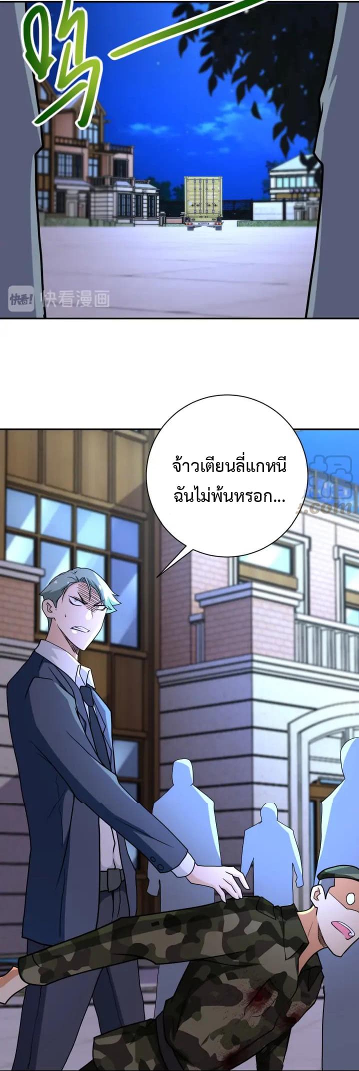 à¸­à¹ˆà¸²à¸™à¸¡à¸±à¸‡à¸‡à¸°
