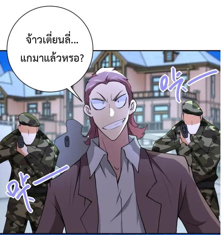 à¸­à¹ˆà¸²à¸™à¸¡à¸±à¸‡à¸‡à¸°