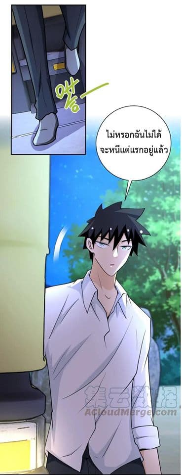 à¸­à¹ˆà¸²à¸™à¸¡à¸±à¸‡à¸‡à¸°