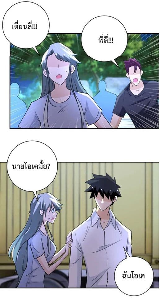 à¸­à¹ˆà¸²à¸™à¸¡à¸±à¸‡à¸‡à¸°