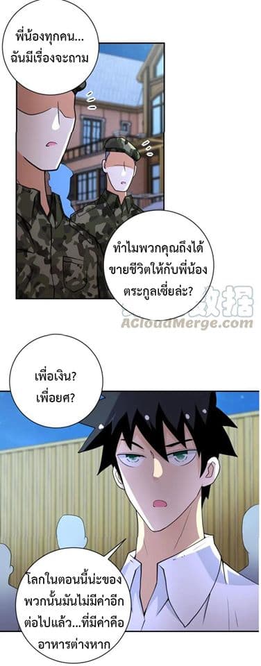 à¸­à¹ˆà¸²à¸™à¸¡à¸±à¸‡à¸‡à¸°