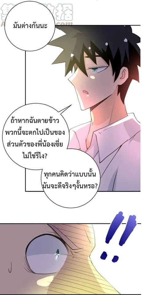 à¸­à¹ˆà¸²à¸™à¸¡à¸±à¸‡à¸‡à¸°