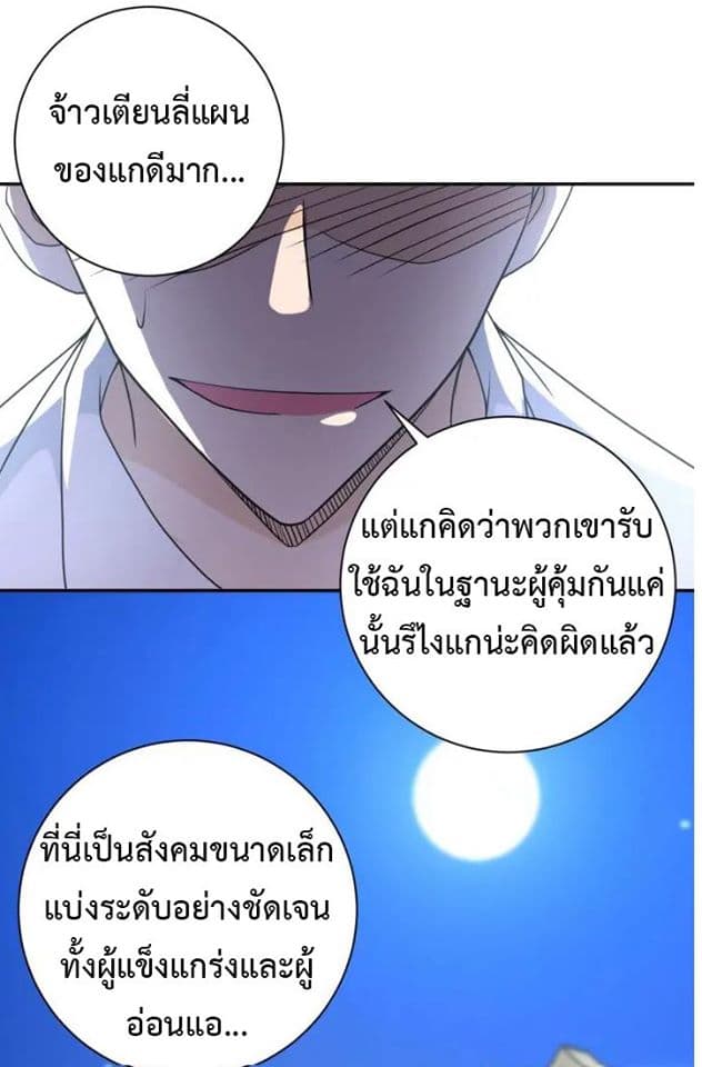 à¸­à¹ˆà¸²à¸™à¸¡à¸±à¸‡à¸‡à¸°