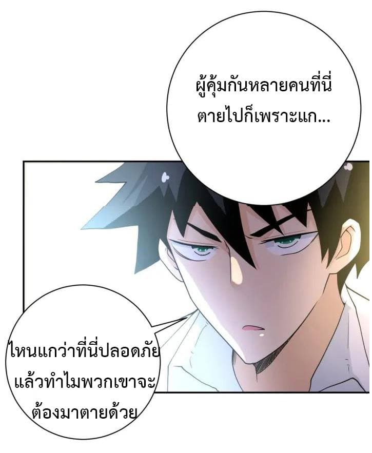 à¸­à¹ˆà¸²à¸™à¸¡à¸±à¸‡à¸‡à¸°