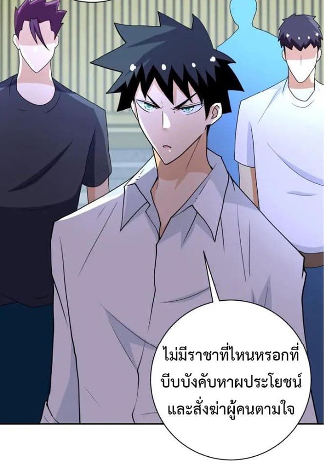à¸­à¹ˆà¸²à¸™à¸¡à¸±à¸‡à¸‡à¸°
