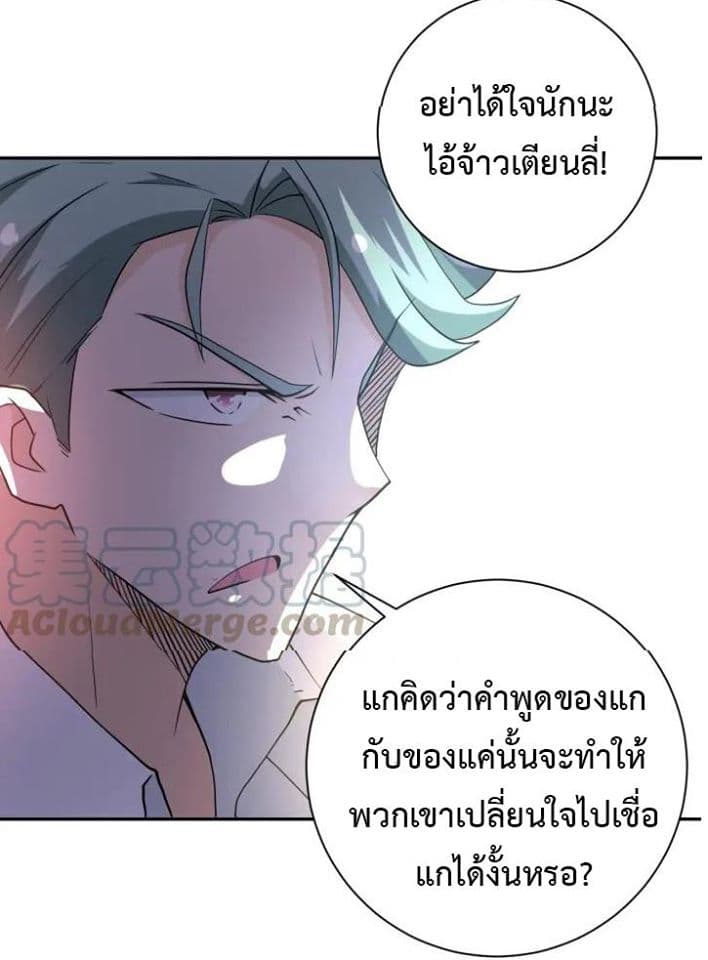 à¸­à¹ˆà¸²à¸™à¸¡à¸±à¸‡à¸‡à¸°