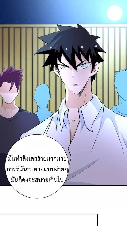 à¸­à¹ˆà¸²à¸™à¸¡à¸±à¸‡à¸‡à¸°