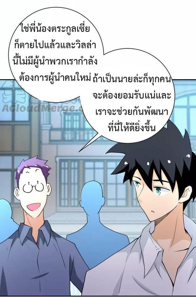 à¸­à¹ˆà¸²à¸™à¸¡à¸±à¸‡à¸‡à¸°