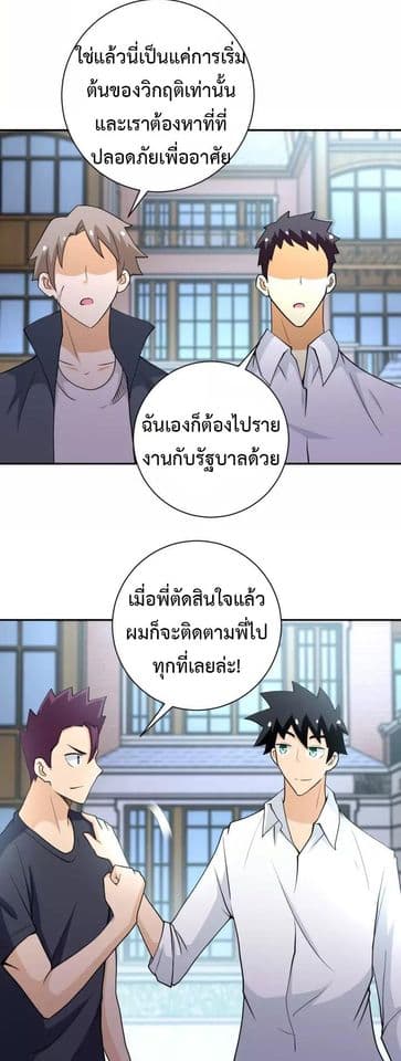 à¸­à¹ˆà¸²à¸™à¸¡à¸±à¸‡à¸‡à¸°
