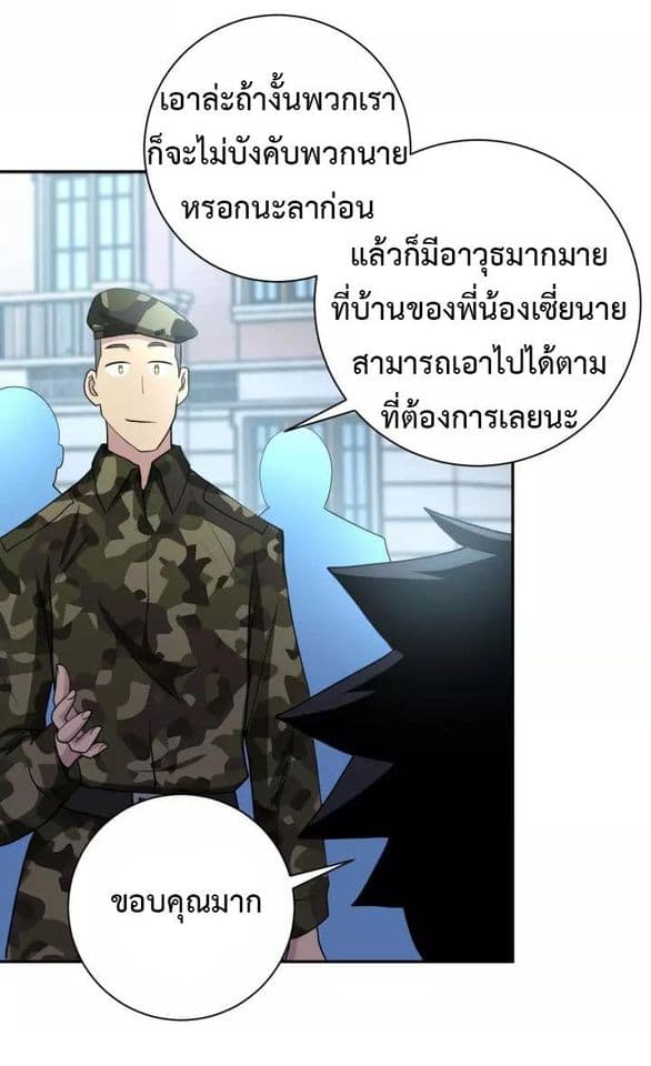 à¸­à¹ˆà¸²à¸™à¸¡à¸±à¸‡à¸‡à¸°