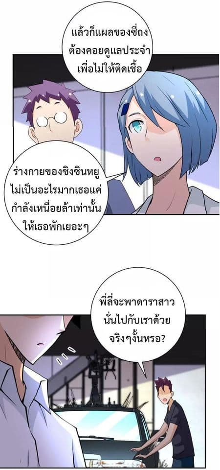 à¸­à¹ˆà¸²à¸™à¸¡à¸±à¸‡à¸‡à¸°