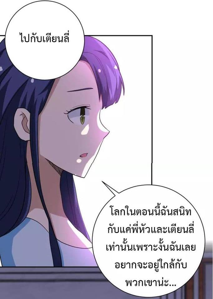 à¸­à¹ˆà¸²à¸™à¸¡à¸±à¸‡à¸‡à¸°
