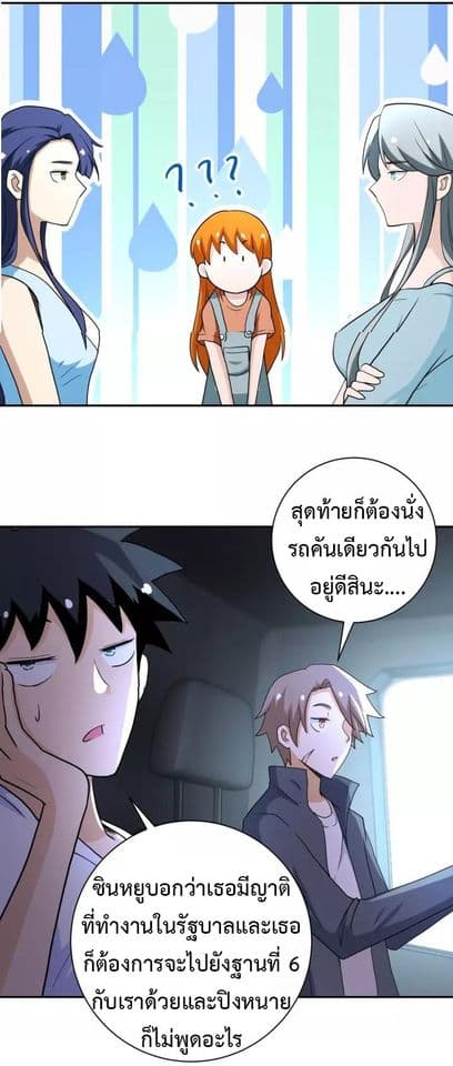 à¸­à¹ˆà¸²à¸™à¸¡à¸±à¸‡à¸‡à¸°
