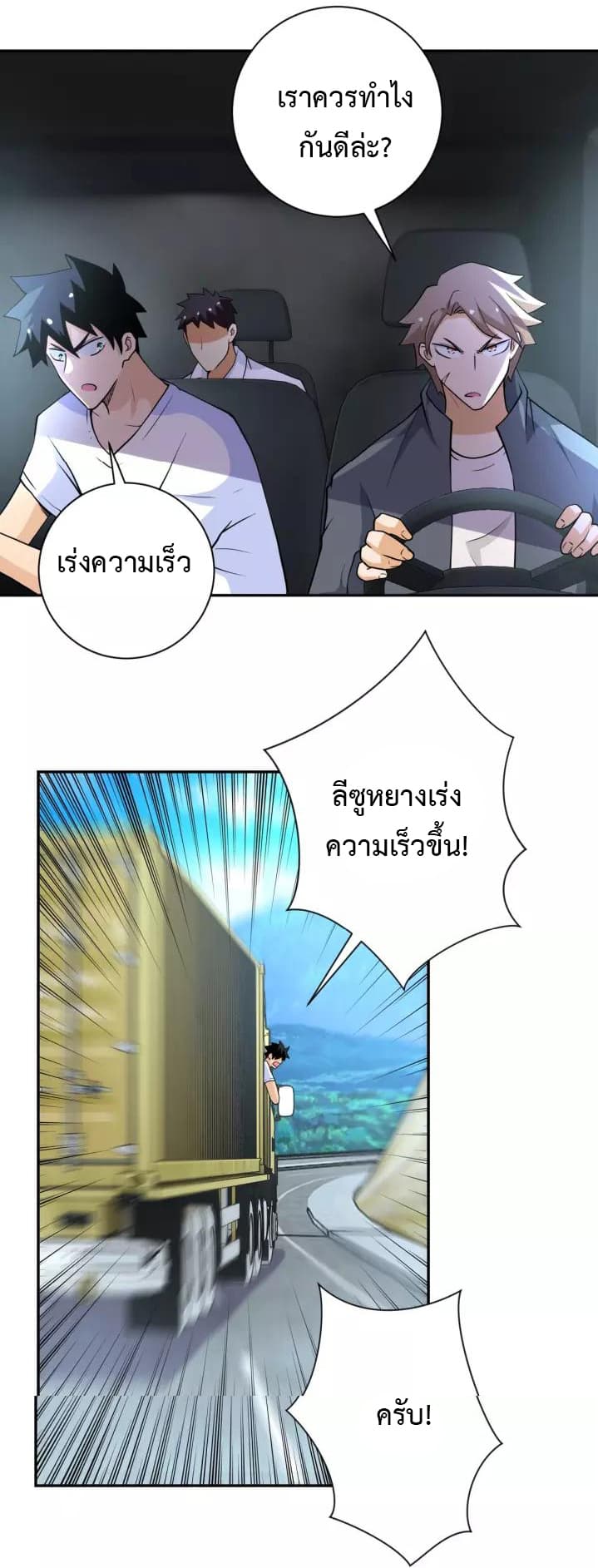 à¸­à¹ˆà¸²à¸™à¸¡à¸±à¸‡à¸‡à¸°