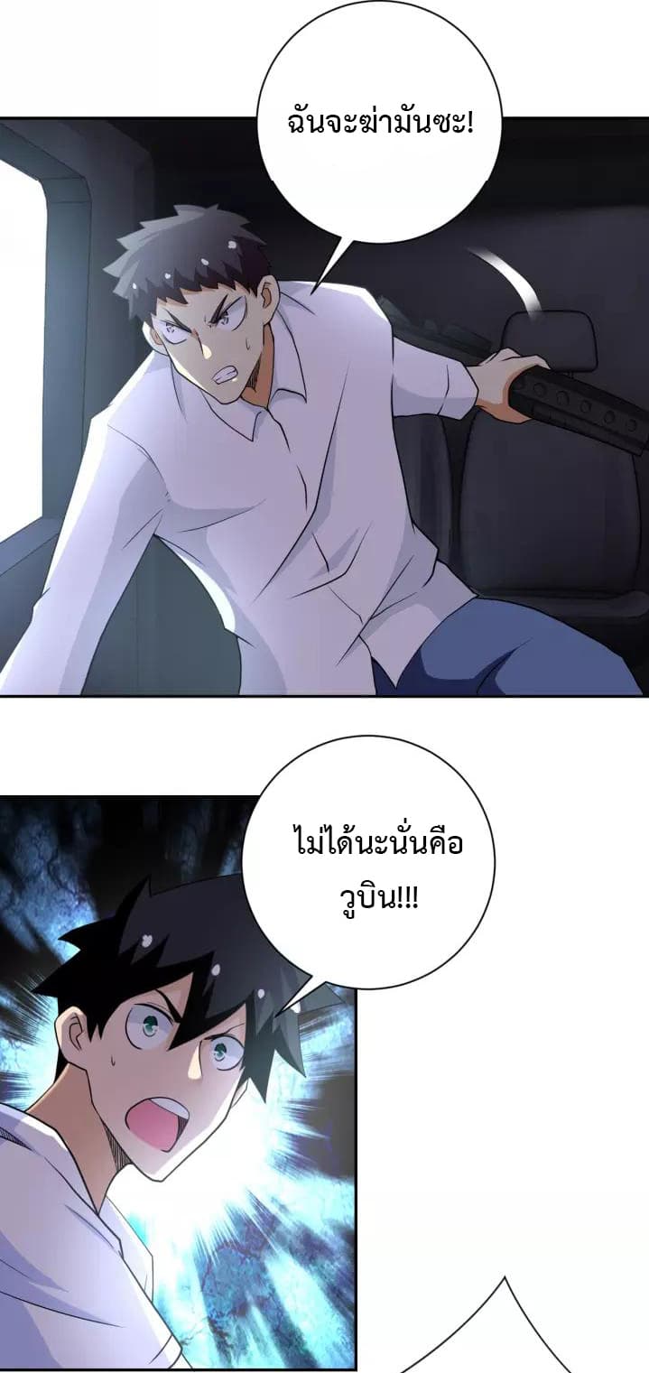 à¸­à¹ˆà¸²à¸™à¸¡à¸±à¸‡à¸‡à¸°