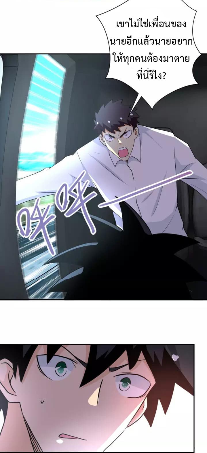 à¸­à¹ˆà¸²à¸™à¸¡à¸±à¸‡à¸‡à¸°