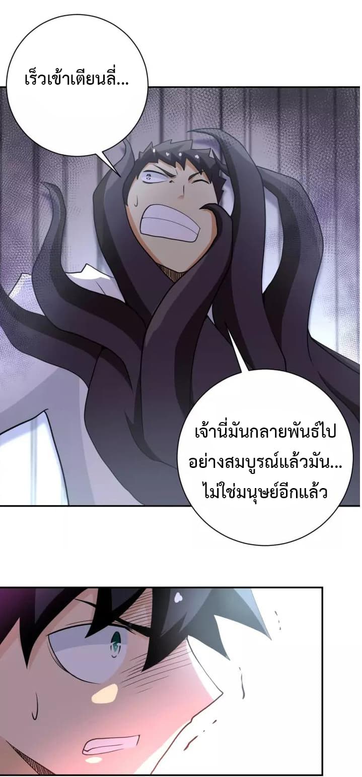 à¸­à¹ˆà¸²à¸™à¸¡à¸±à¸‡à¸‡à¸°
