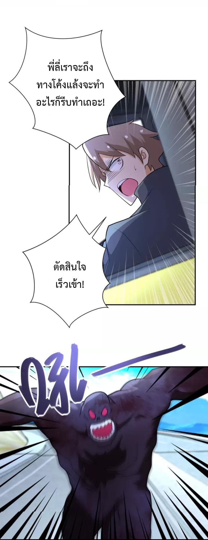 à¸­à¹ˆà¸²à¸™à¸¡à¸±à¸‡à¸‡à¸°