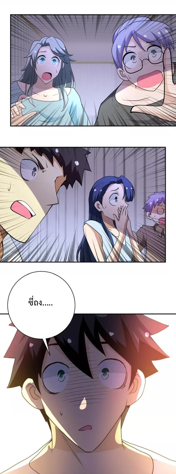 à¸­à¹ˆà¸²à¸™à¸¡à¸±à¸‡à¸‡à¸°