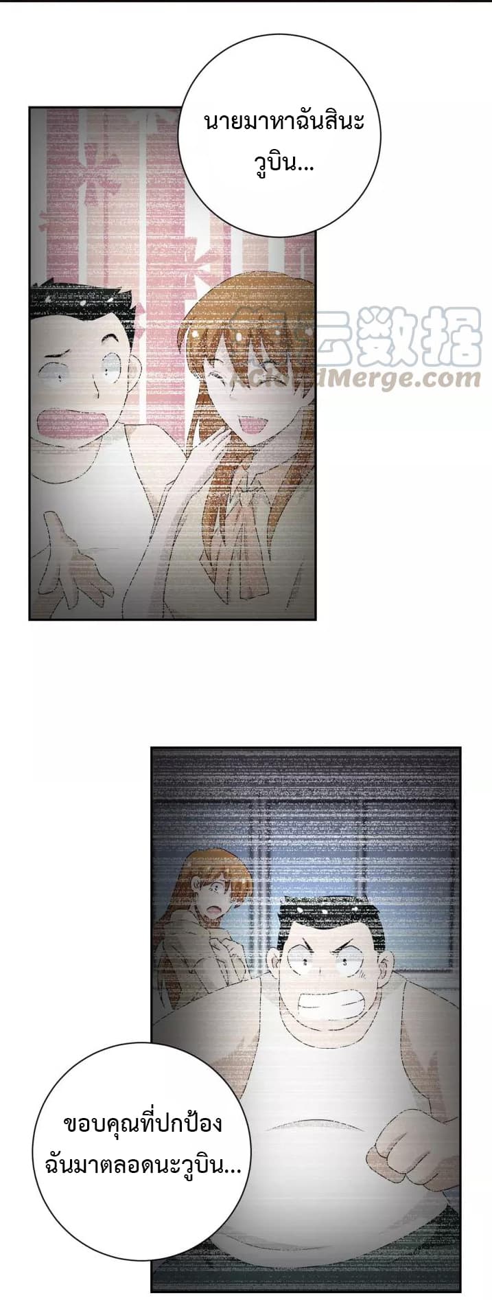 à¸­à¹ˆà¸²à¸™à¸¡à¸±à¸‡à¸‡à¸°