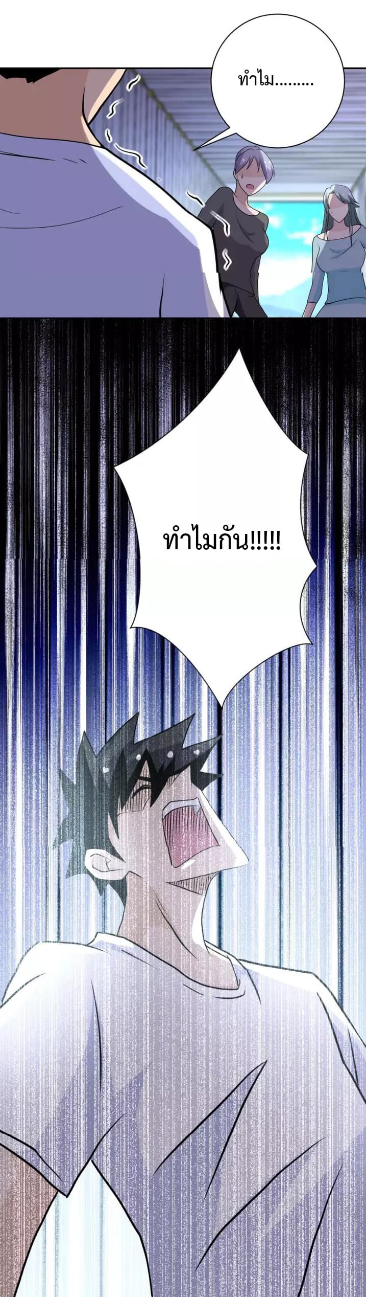 à¸­à¹ˆà¸²à¸™à¸¡à¸±à¸‡à¸‡à¸°