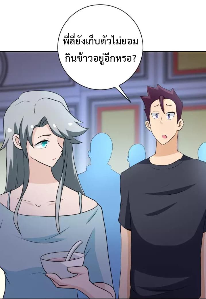 à¸­à¹ˆà¸²à¸™à¸¡à¸±à¸‡à¸‡à¸°