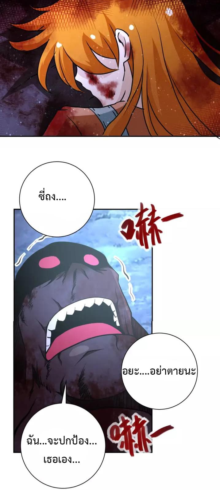 à¸­à¹ˆà¸²à¸™à¸¡à¸±à¸‡à¸‡à¸°