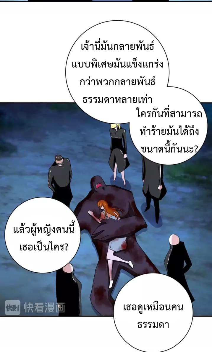 à¸­à¹ˆà¸²à¸™à¸¡à¸±à¸‡à¸‡à¸°