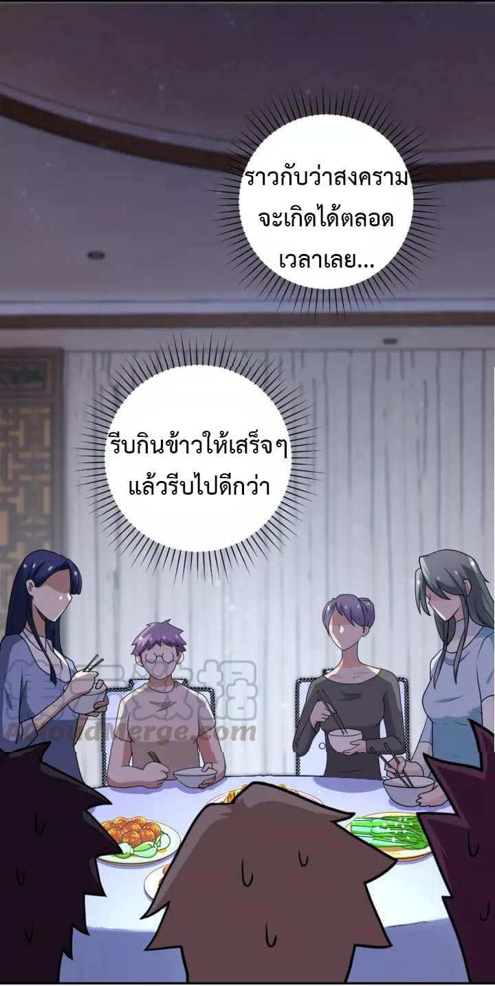 à¸­à¹ˆà¸²à¸™à¸¡à¸±à¸‡à¸‡à¸°