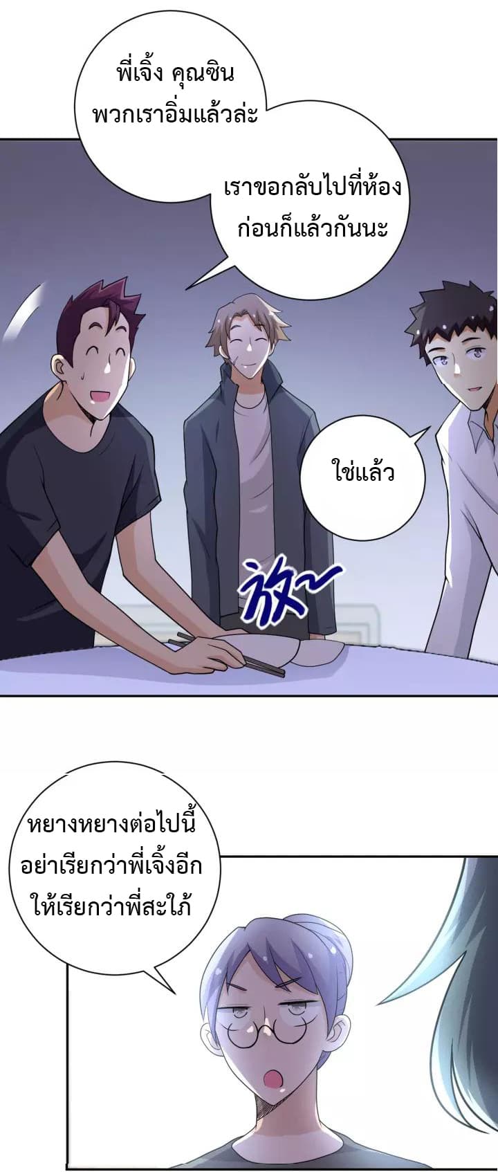 à¸­à¹ˆà¸²à¸™à¸¡à¸±à¸‡à¸‡à¸°