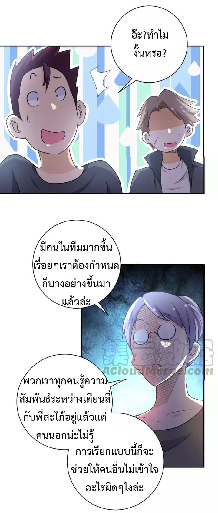 à¸­à¹ˆà¸²à¸™à¸¡à¸±à¸‡à¸‡à¸°