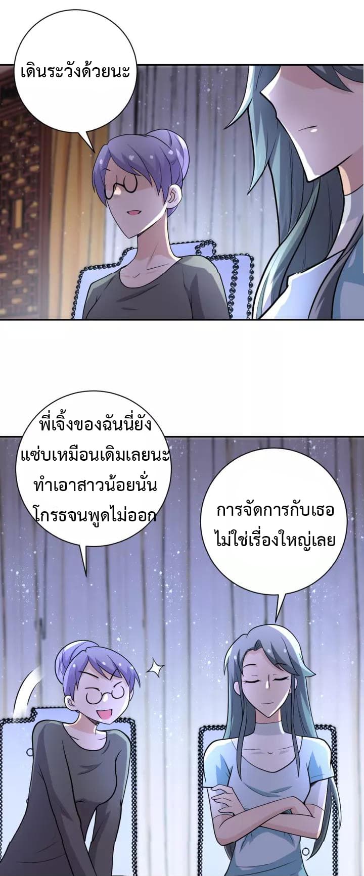 à¸­à¹ˆà¸²à¸™à¸¡à¸±à¸‡à¸‡à¸°