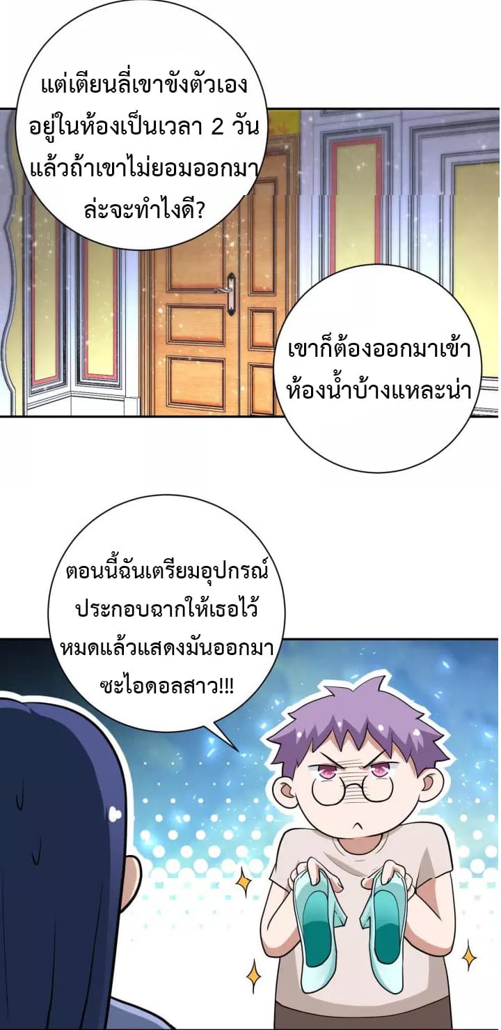à¸­à¹ˆà¸²à¸™à¸¡à¸±à¸‡à¸‡à¸°