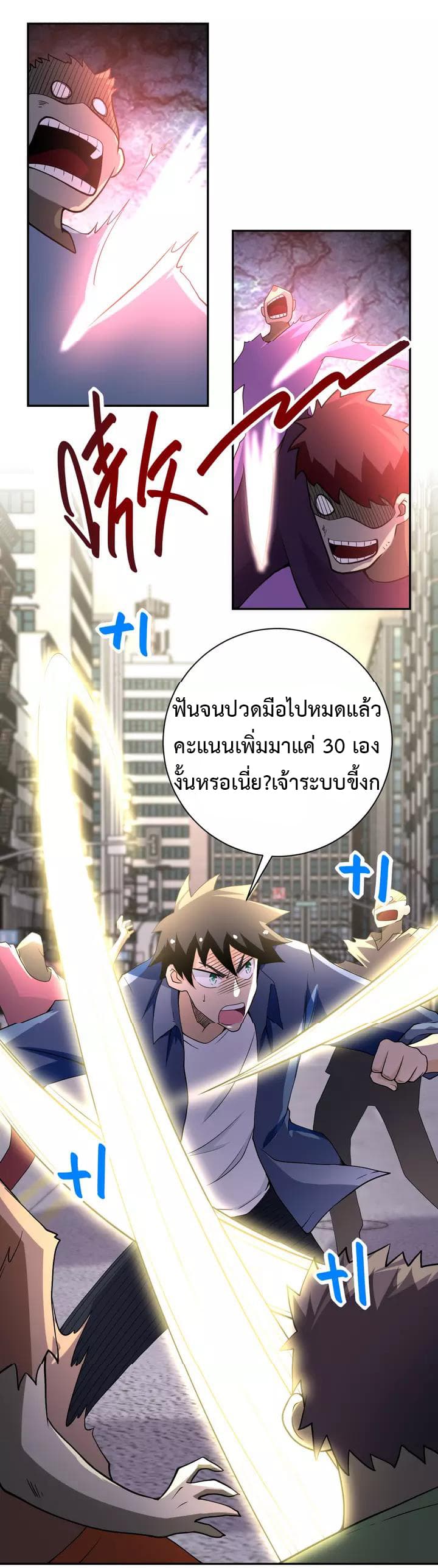 à¸­à¹ˆà¸²à¸™à¸¡à¸±à¸‡à¸‡à¸°