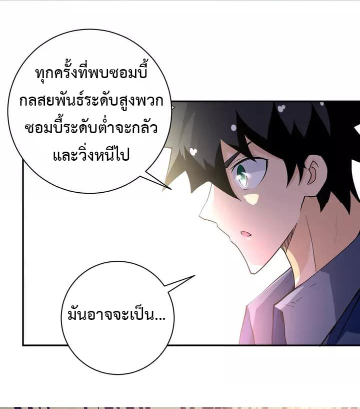 à¸­à¹ˆà¸²à¸™à¸¡à¸±à¸‡à¸‡à¸°