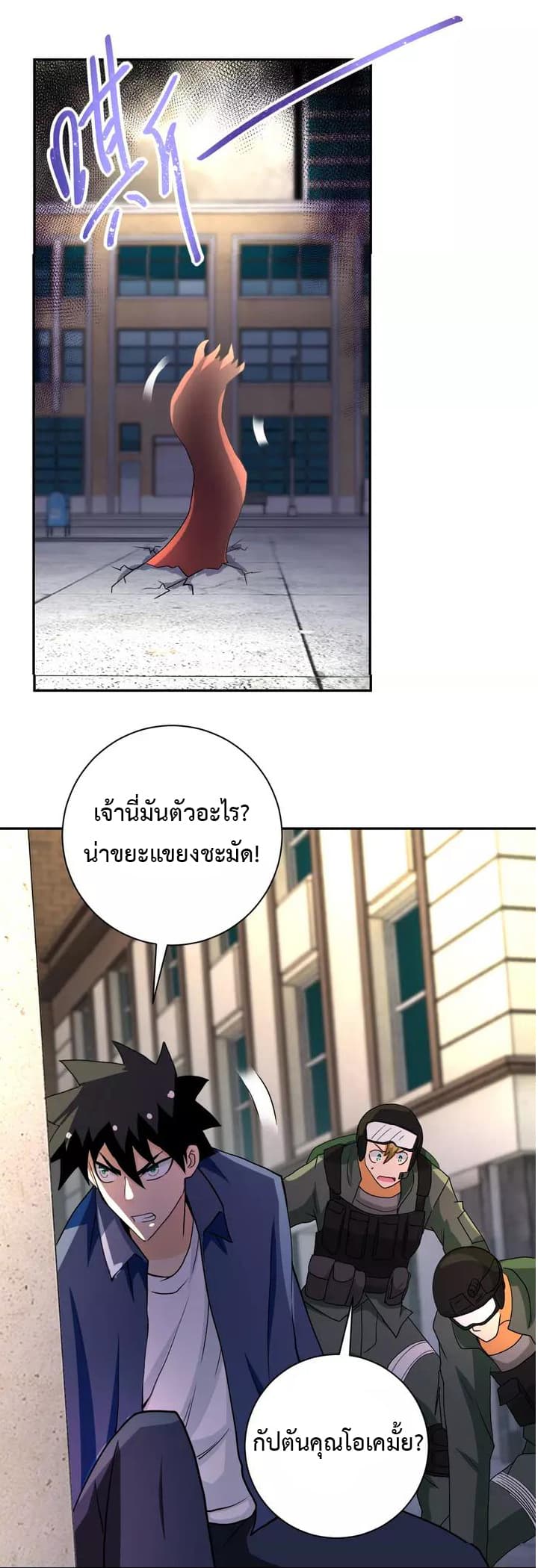 à¸­à¹ˆà¸²à¸™à¸¡à¸±à¸‡à¸‡à¸°