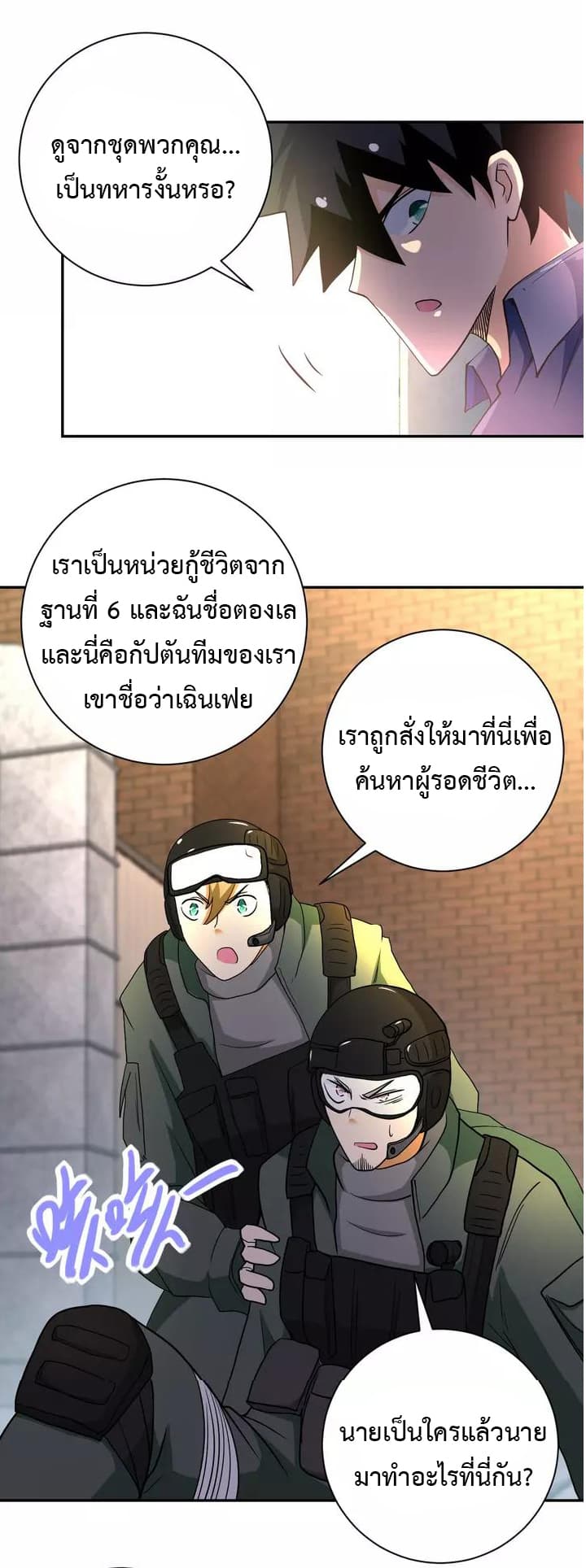 à¸­à¹ˆà¸²à¸™à¸¡à¸±à¸‡à¸‡à¸°