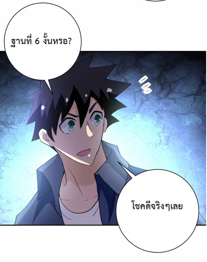 à¸­à¹ˆà¸²à¸™à¸¡à¸±à¸‡à¸‡à¸°